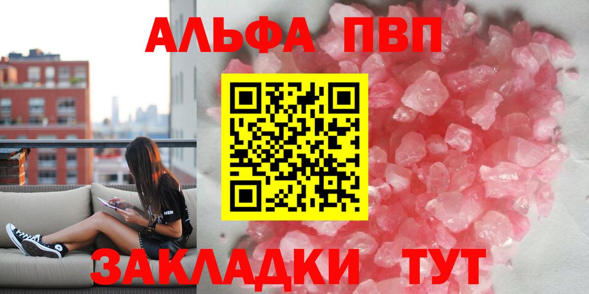 Вичуга  APVP СК  купить  цена  Alpha PVP  Вход с VPN  Альфа ПВП крисы CK 