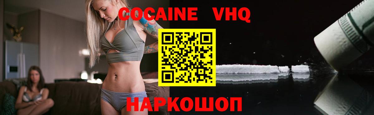 COCAIN 99% Вичуга