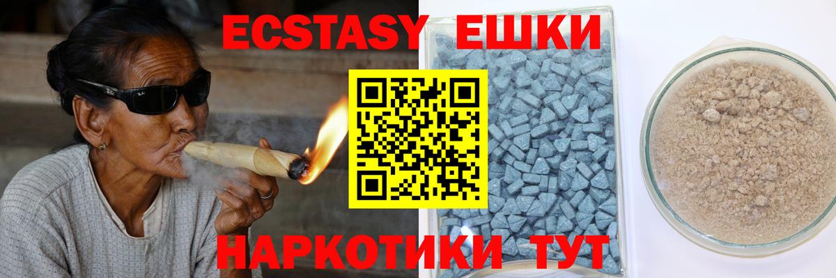 Вичуга  Экстази  мориарти формула  Экстази TESLA  Ecstasy mix  Вход с VPN 