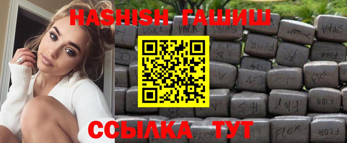 Вичуга  ГАШИШ убойный  Вход с VPN  Гашиш гарик 