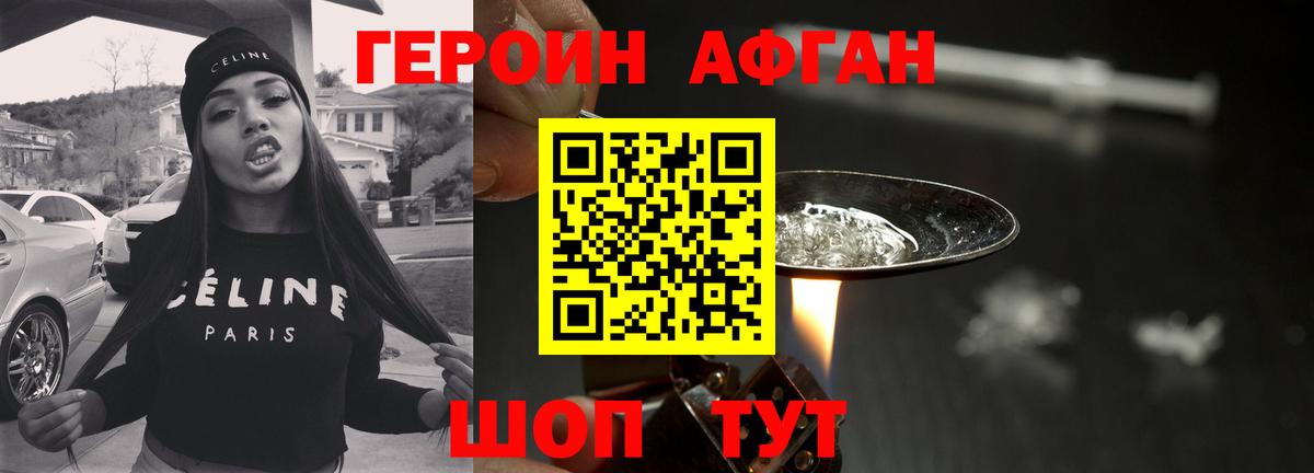 Вичуга  Героин гречка  ГЕРОИН  Вход с VPN 