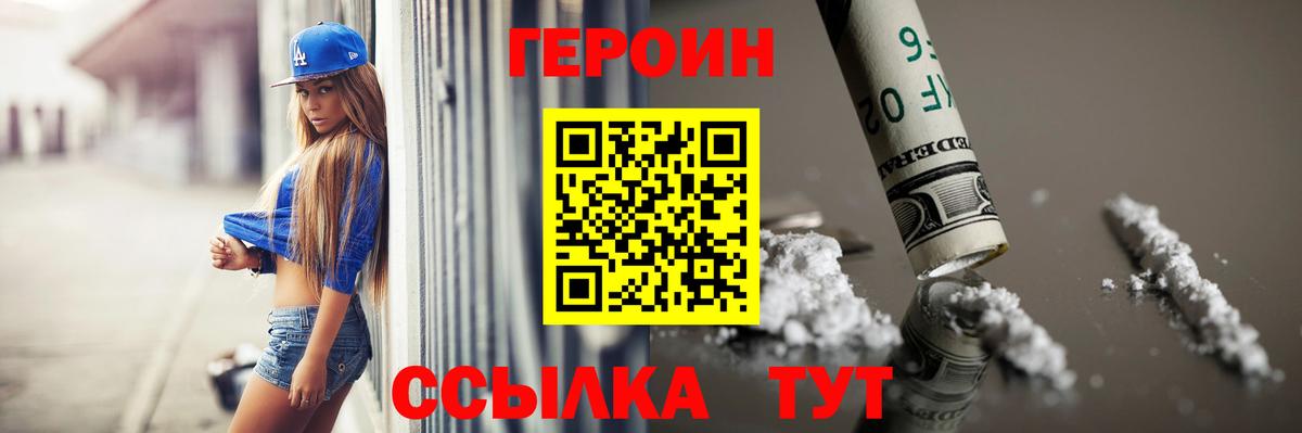 ГЕРОИН афганец Вичуга