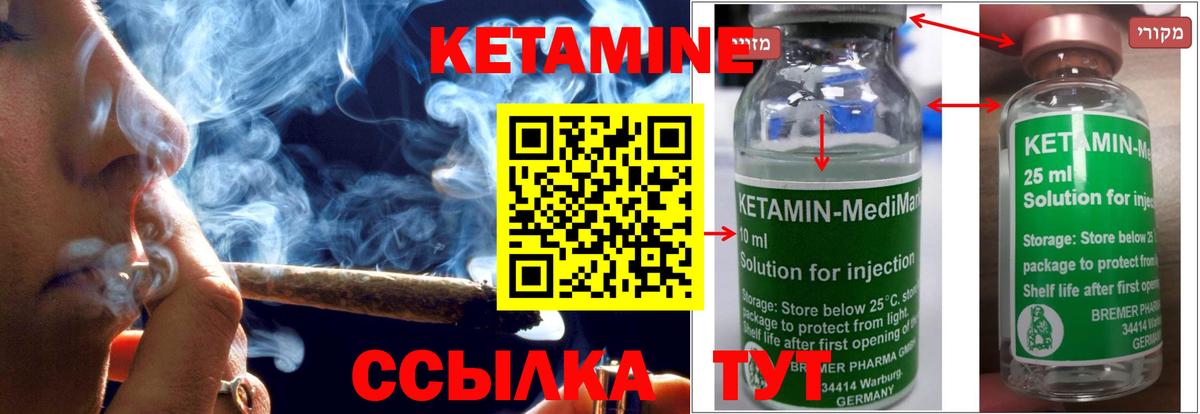 КЕТАМИН ketamine Вичуга