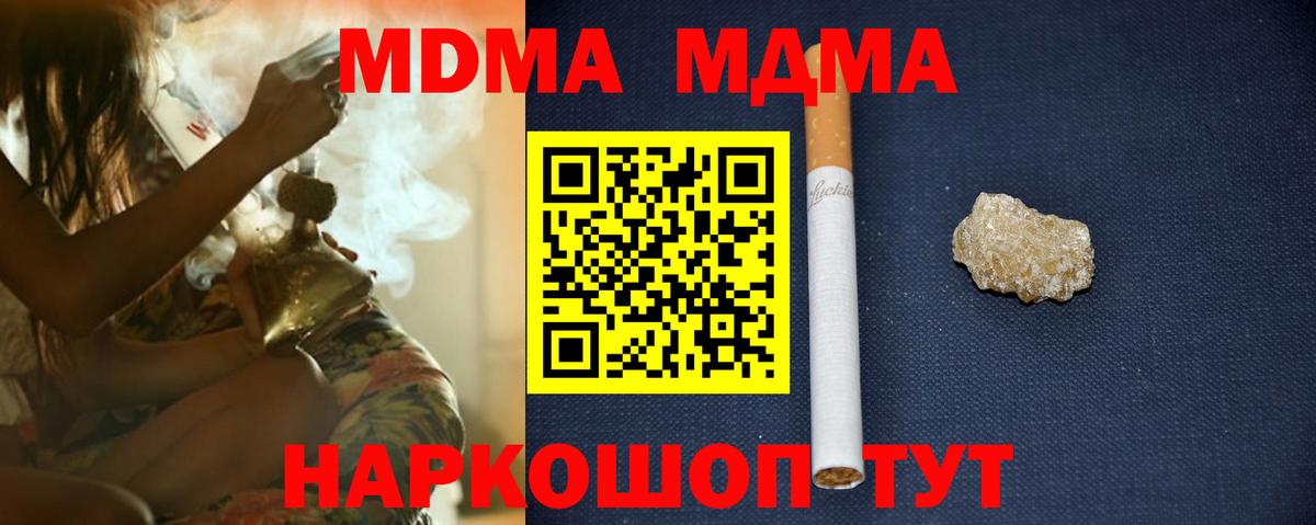 МДМА VHQ  Вход с VPN  Вичуга 