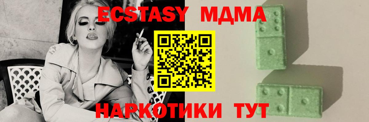 МДМА кристаллы Вичуга