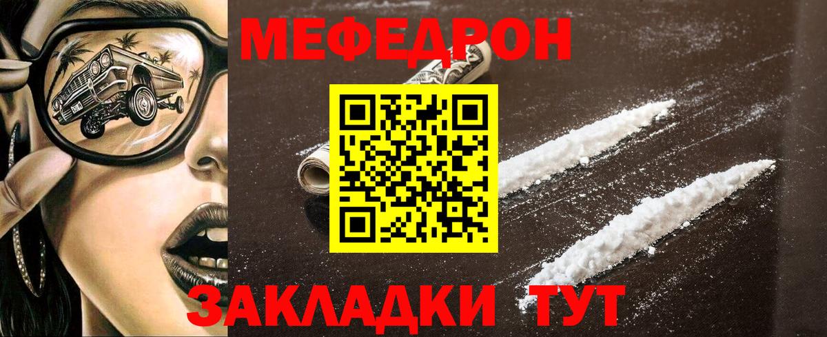МЕФ mephedrone  Мефедрон 4 MMC  Вход с VPN  Меф  купить наркоту  Вичуга 