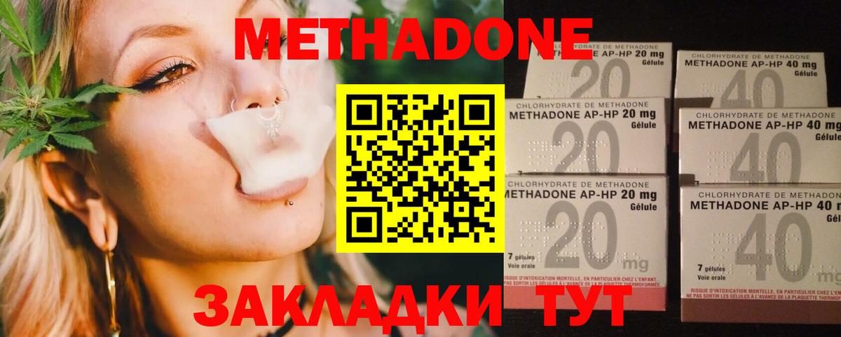 Вичуга  МЕТАДОН methadone  Вход с VPN 