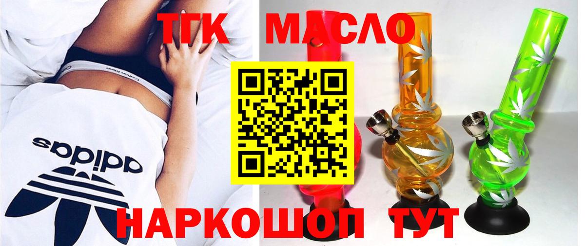 Дистиллят ТГК THC oil  Дистиллят ТГК Wax  Вход с VPN  купить закладку  Вичуга 